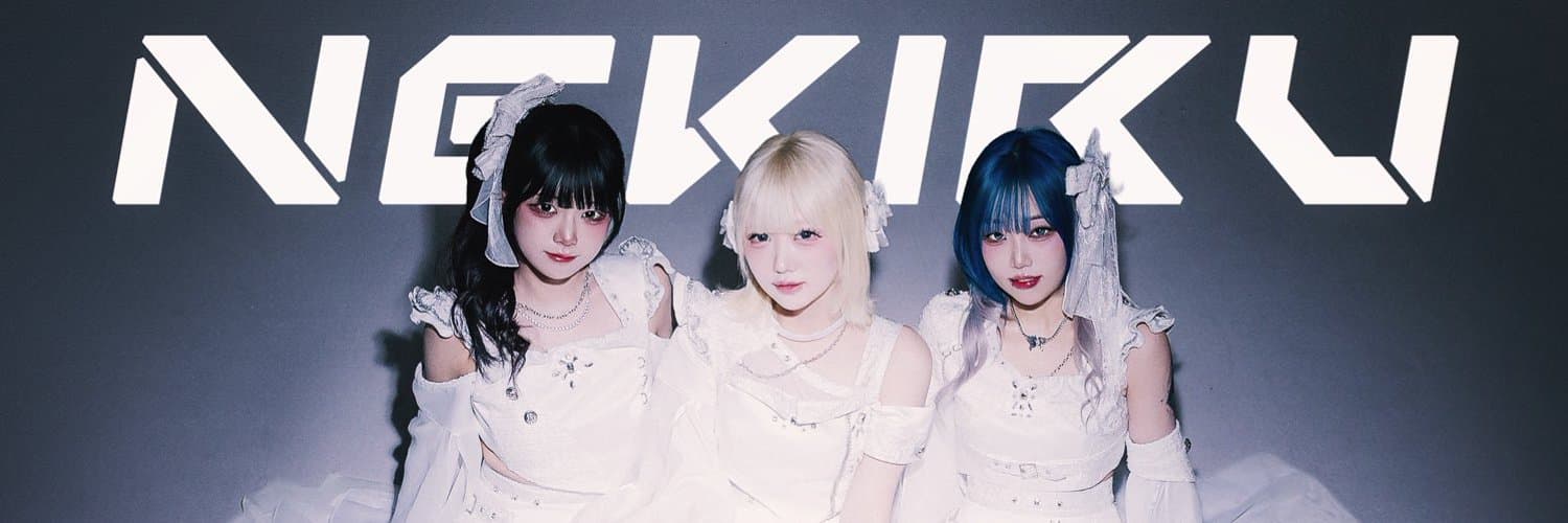 네키루 배너 이미지