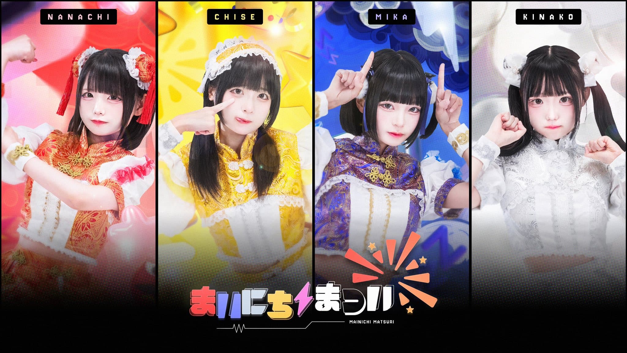 마이마츠 배너 이미지